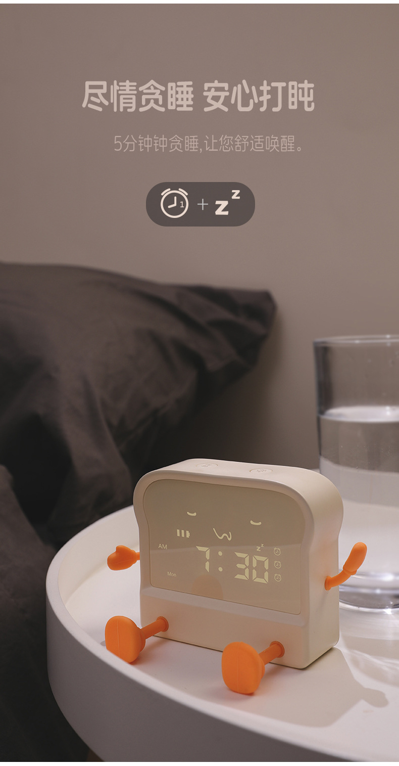 趣味吐司闹钟学生专用闹钟儿童桌面卡通计时器创意充电数字电子钟详情16