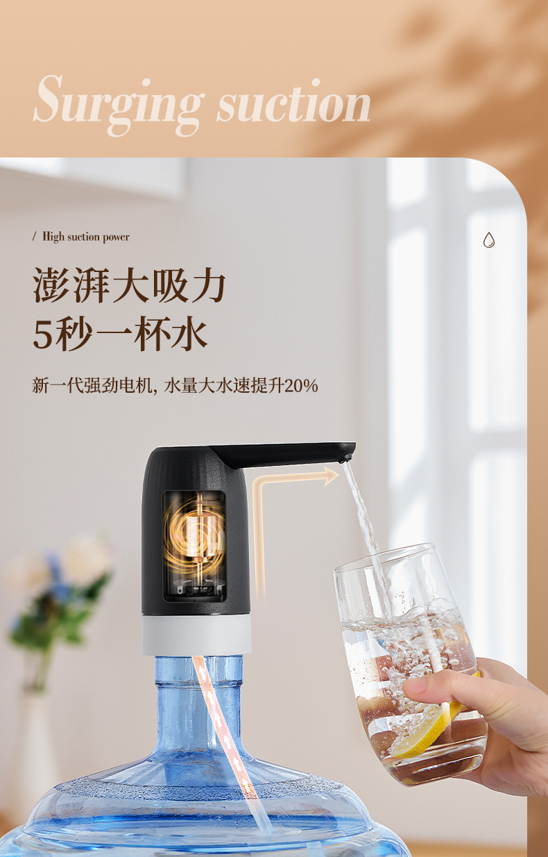 桶装水自动抽水器上水器出水器电动抽水神器压水泵抽水泵桶装用详情7