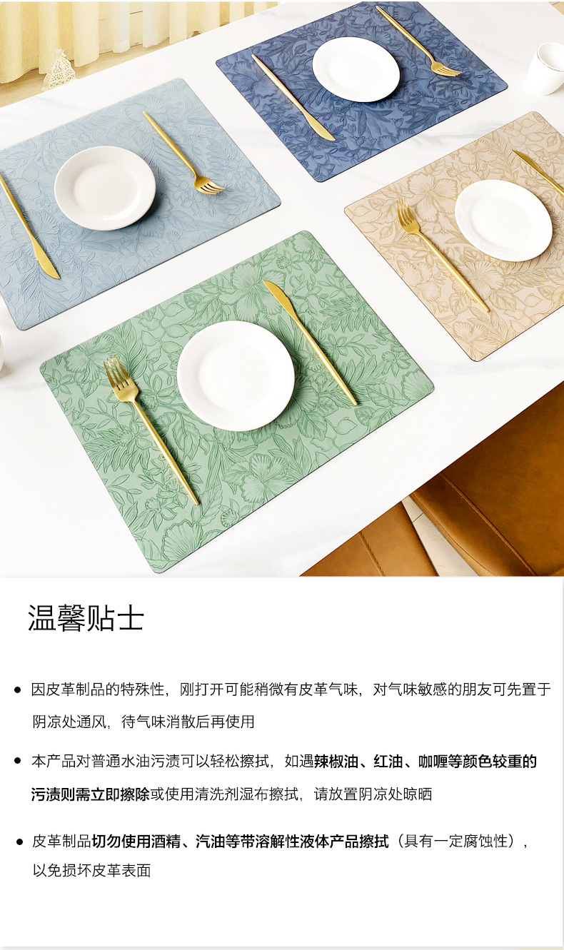 现货跨境北欧风皮革西餐垫双面方形酒店家居隔热桌垫创意防滑碗垫详情10