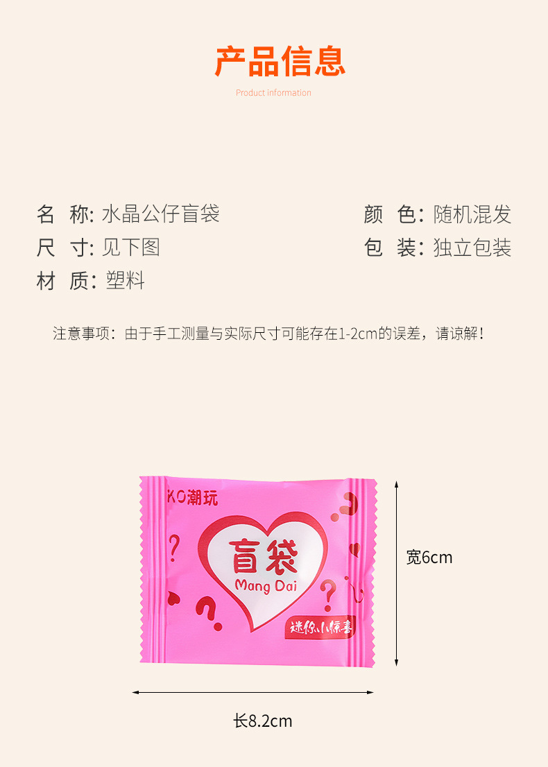 爆款微缩立体小摆件创意夜光动物盲袋饰品混款diy饰品配件儿童礼详情10