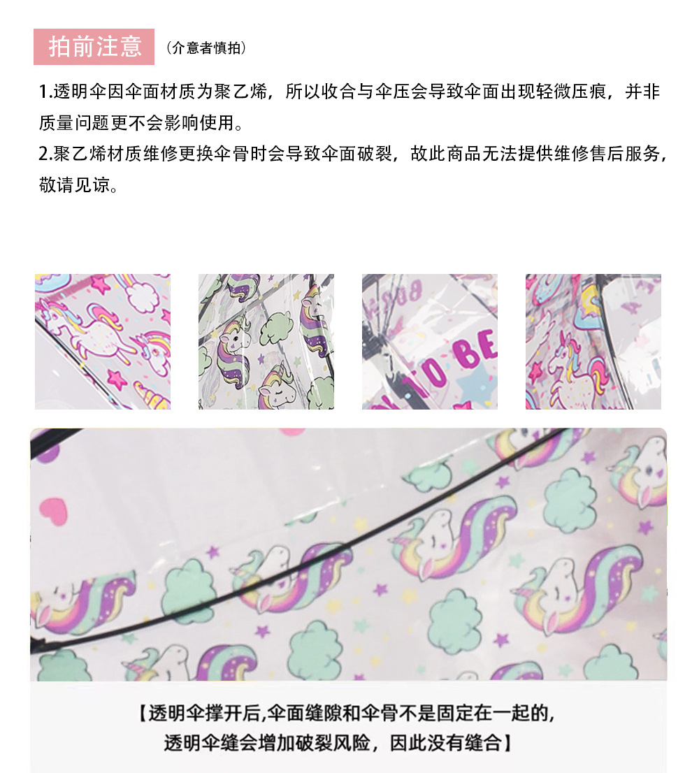 星宝伞可爱独角兽卡通图案透明伞成人阿波罗雨伞现货批发外贸货源详情21