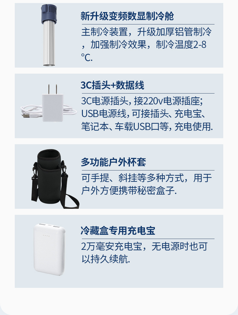 便携式胰岛素冷藏盒小冰箱迷你装药品专用随身携带车载充电制冷杯详情23
