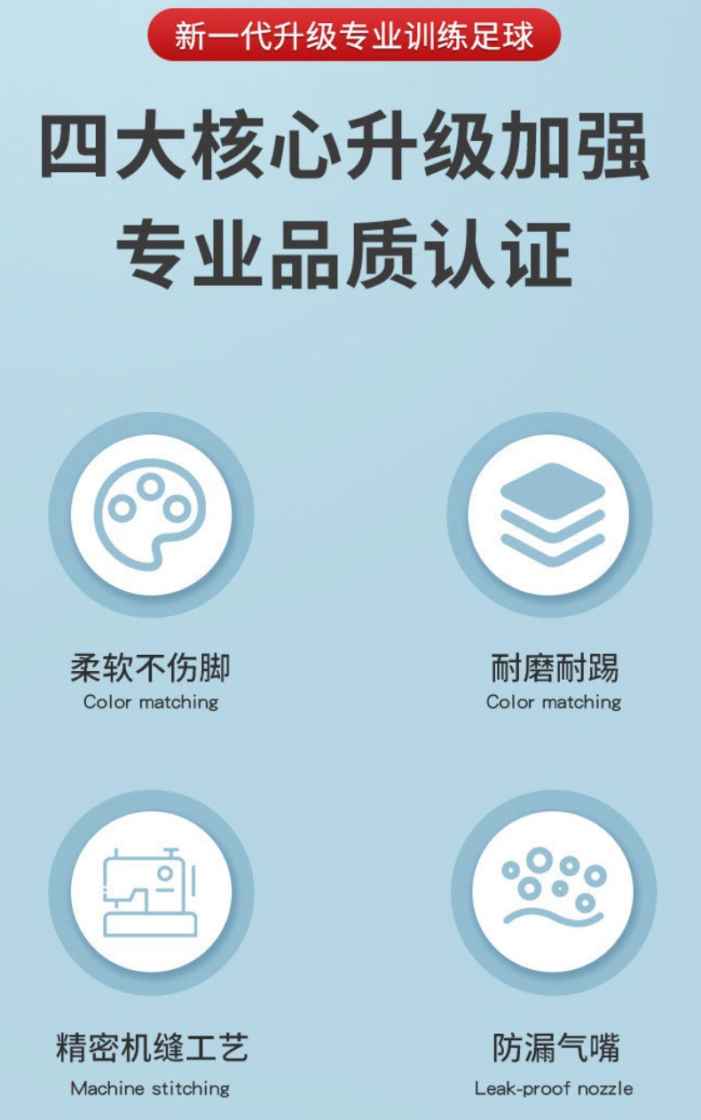 厂家直销批发 3/4/5号PVC/PU加厚防爆校园考试训练成人标准足球详情5
