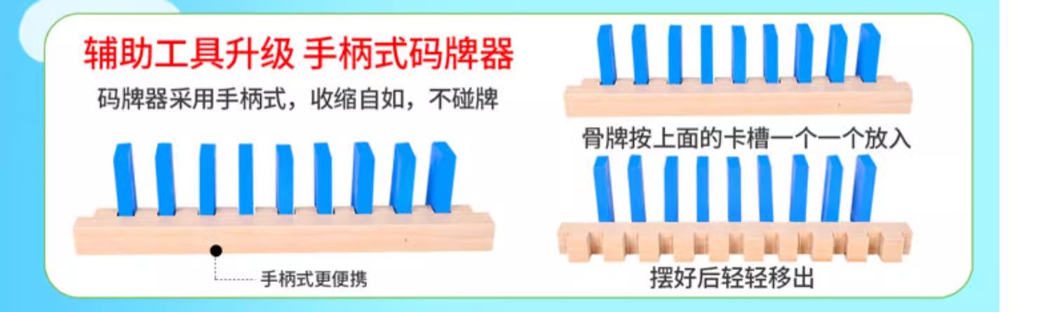 多米诺骨牌儿童益智力动脑玩具小学生男女孩比赛专用成人积木拼装详情9