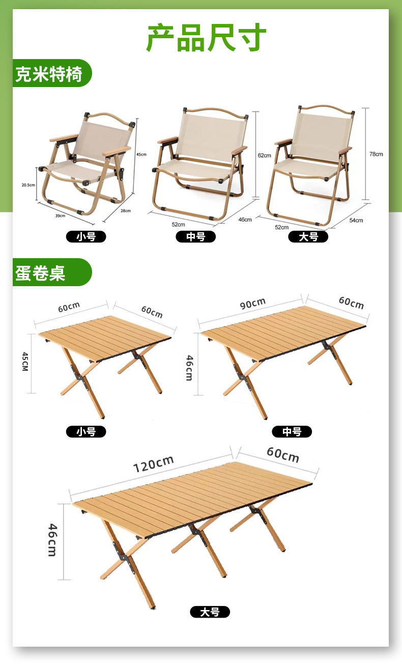 跨境户外折叠桌子克米特椅 沙滩野营桌椅露营轻便克米特折叠桌椅详情8