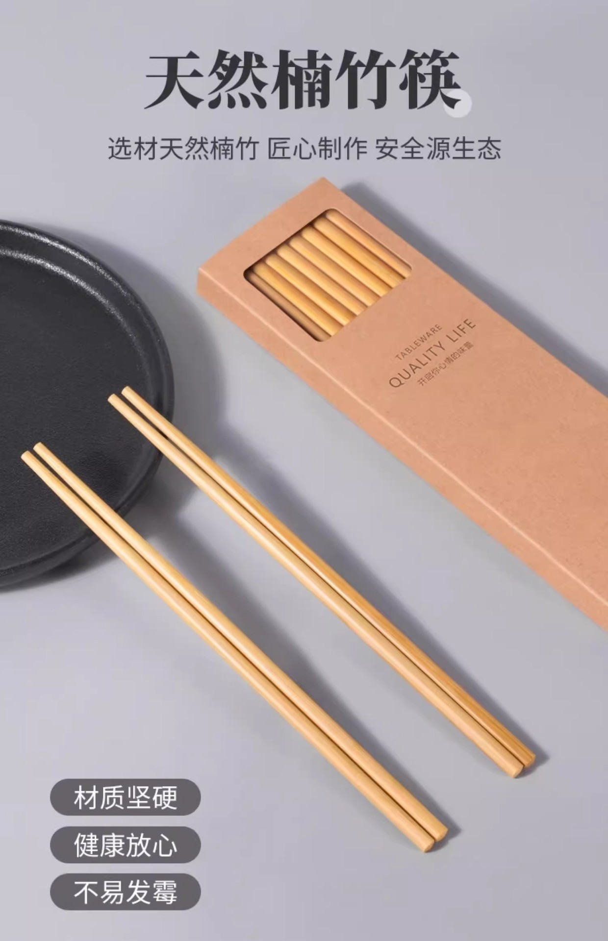 天然楠竹筷子家用实木防滑高档加长火锅筷子抗菌防霉耐高温油炸快详情1