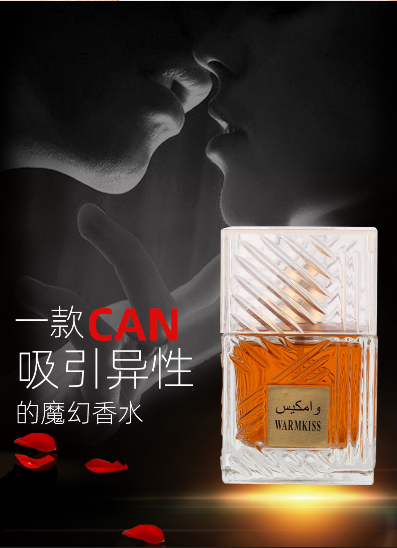 中东迪拜外贸跨境爆款WARMKISS卡姆拉男女士香水简包持久浓香批发详情3
