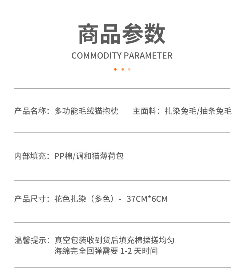 多功能逗猫啃咬猫枕扎染不带眼睛自嗨解闷猫薄荷毛绒玩具抓咬玩具详情3