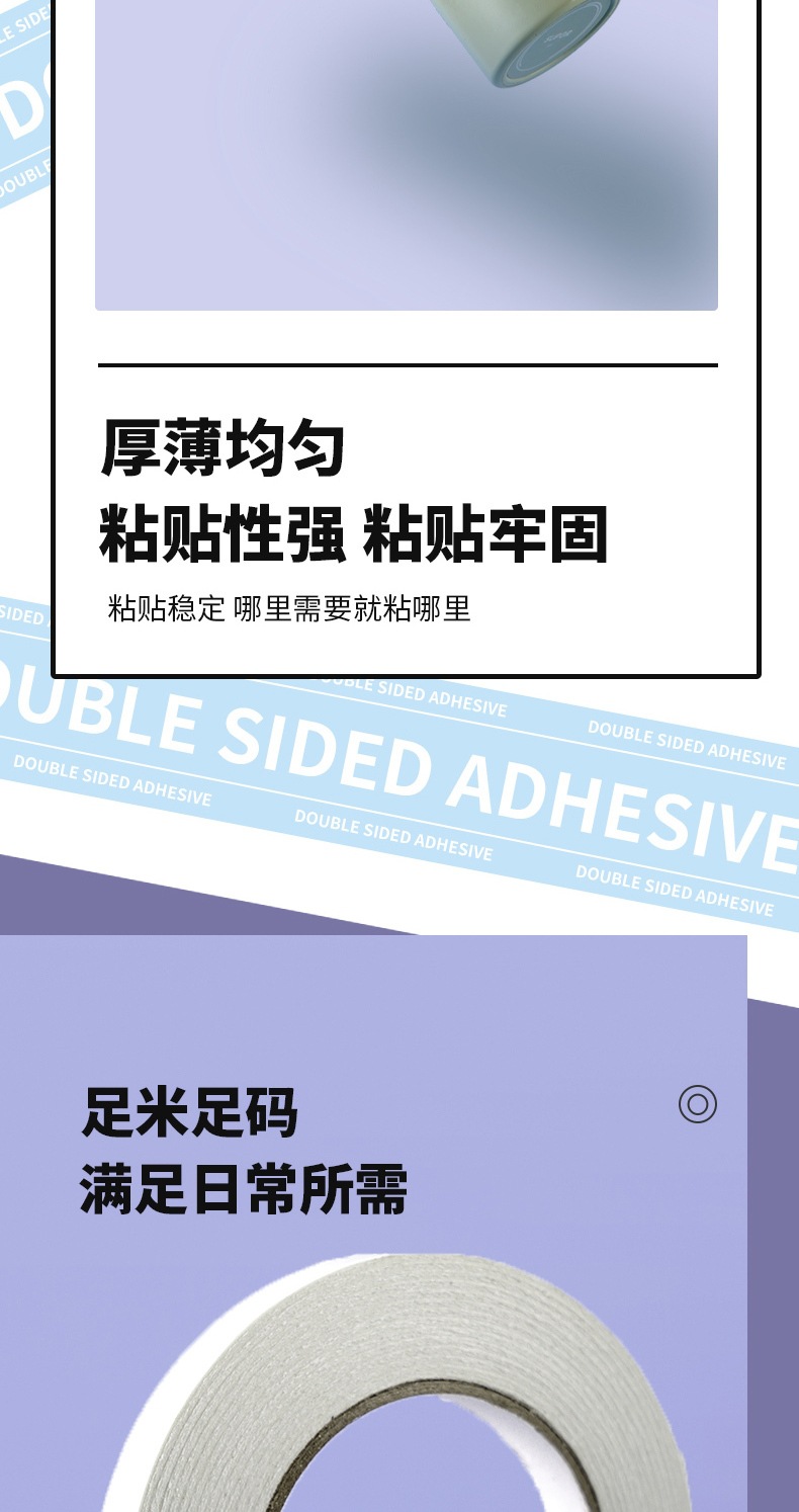 办公高粘度双面胶带强力不易留痕两面胶批发手工棉纸足米透明胶纸详情7