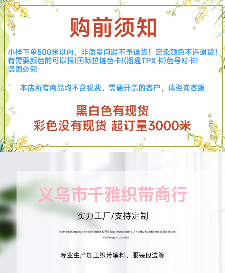 1.0cm蜈蚣带双耳提花肩带孕产妇内裤松紧腰头 白色花边弹力松紧带详情2