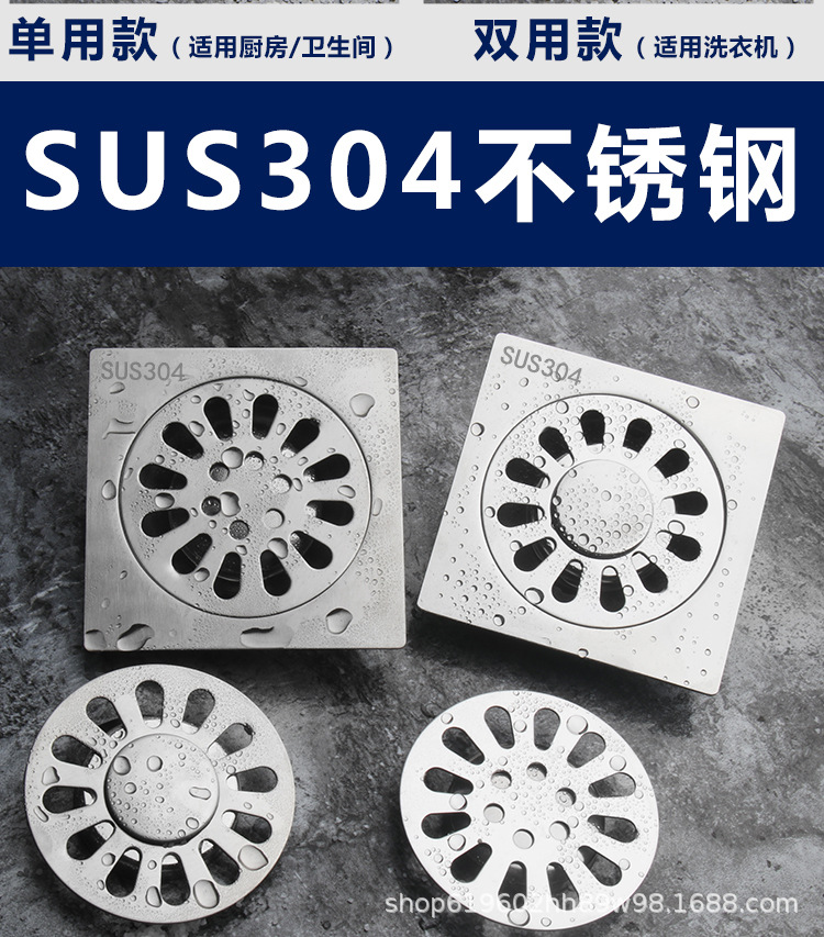 地漏304不锈钢加厚卫生间防臭神器浴室阳台洗衣机地漏工程批发详情5