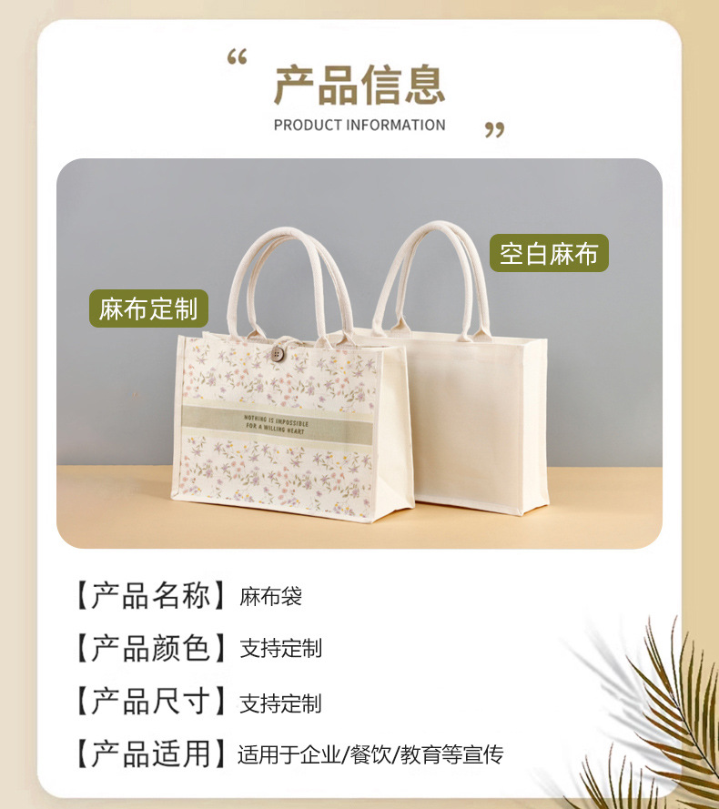 麻布袋定制文艺复古DIY黄麻购物袋覆膜防水大容量无印亚麻手提袋详情6
