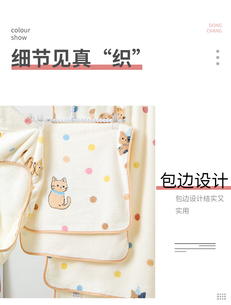 印花小猫套巾_10.jpg