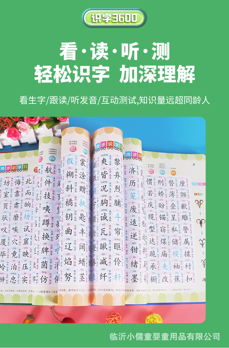 A talking early education audio book for Chinese, math and English. Three Hundred Tang Poems aloud aloud book for 0-3 years old to recognize characters through pinyin pic 7