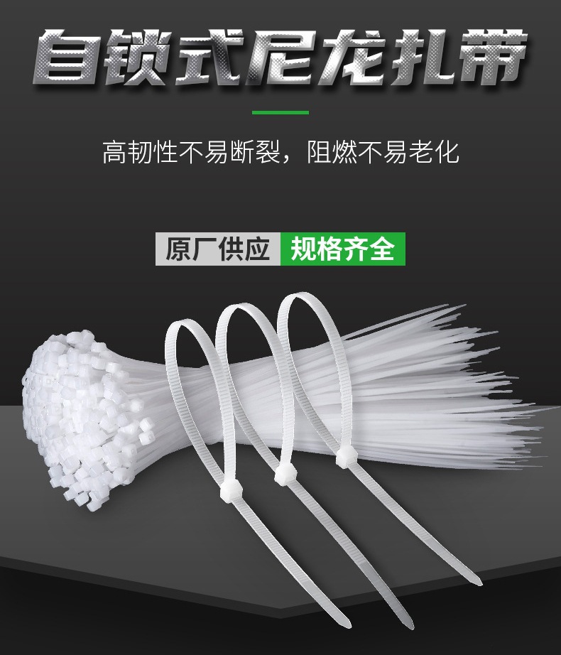 厂家批发自锁式尼龙扎带捆束线带国标黑色塑料扎丝3*4*5*200详情2