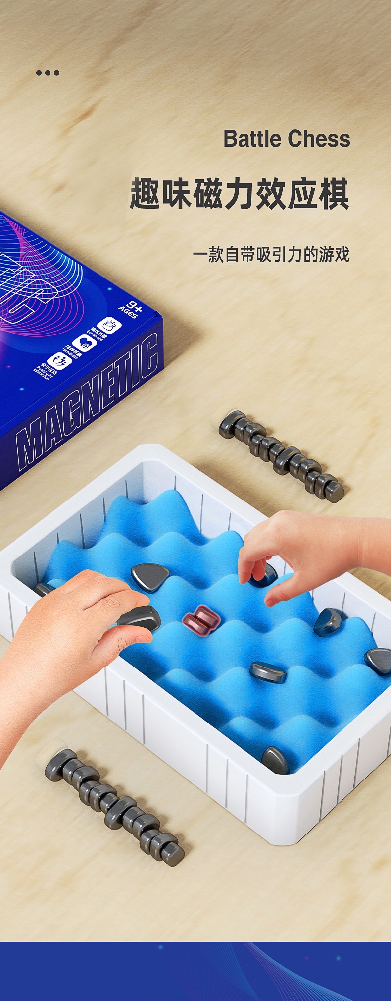 磁力效应棋儿童益智亲子游戏棋皇室达阵棋成人桌游单身贵族棋玩具详情1