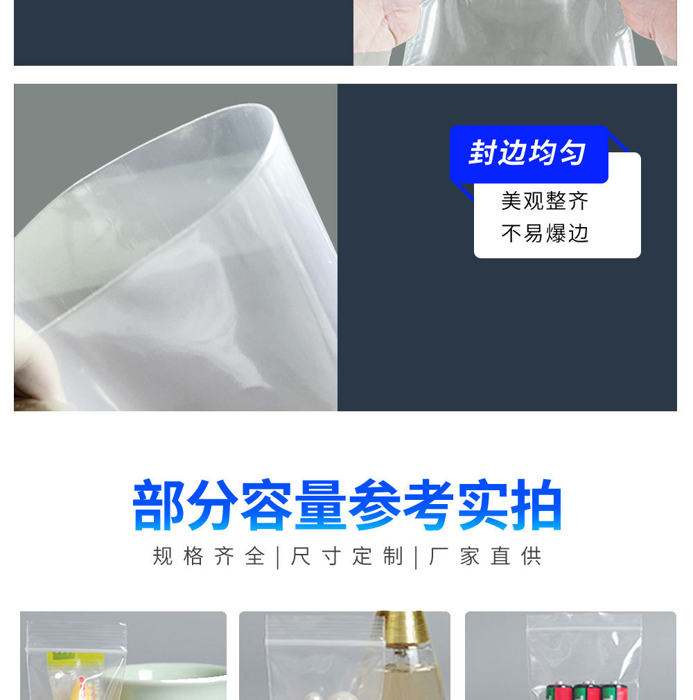 直销PE自封袋透明密封袋批发加厚塑料袋分装袋防水防尘密封骨袋详情9