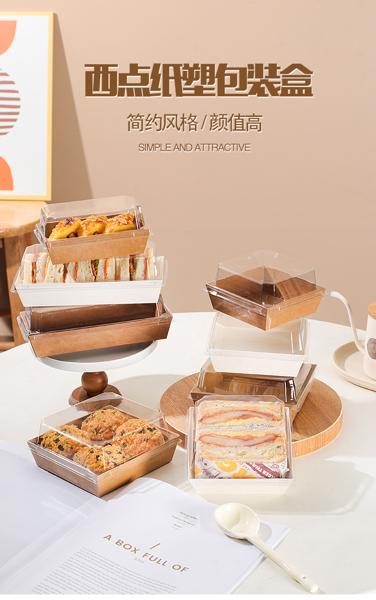 三明治包装盒肉松小贝雪媚娘打包盒加厚一次性西点毛巾卷蛋糕盒子详情1