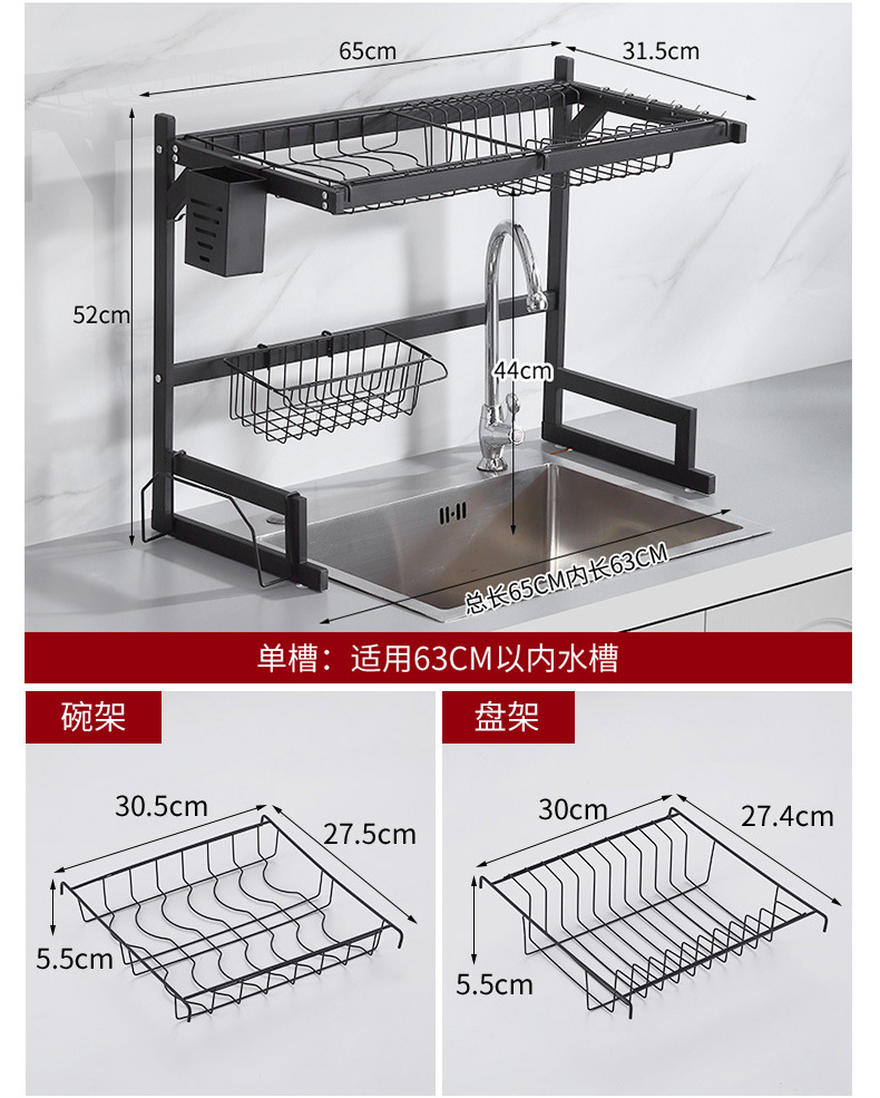 批发厨房不锈钢水槽置物架亚马逊洗手池台面刀叉碗筷多功能收纳架详情18