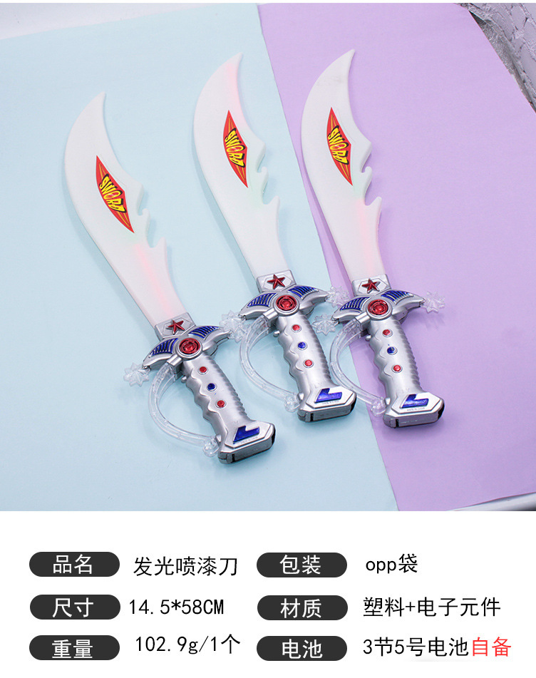 发光刀剑仿真刀剑声光七彩电子大刀剑带灯鲨鱼款地摊热卖玩具批发详情40