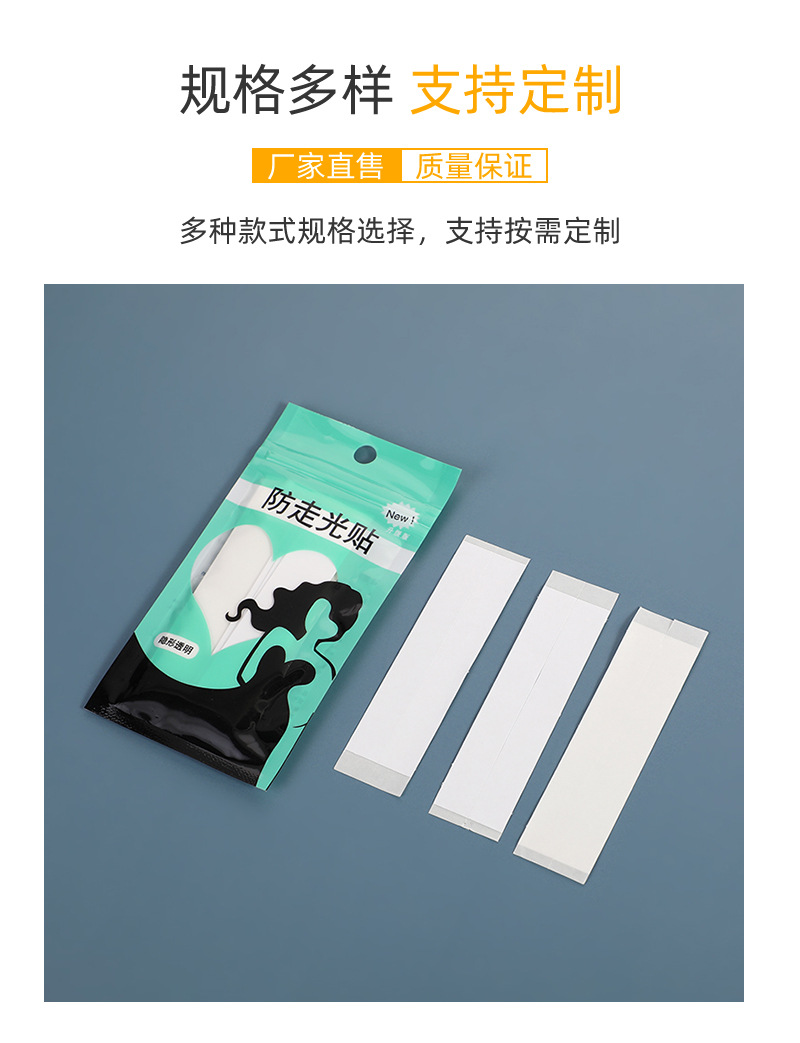 新款现货领口肩带衬衫裙摆防走光贴 便捷式透明双面防走光贴批发详情2
