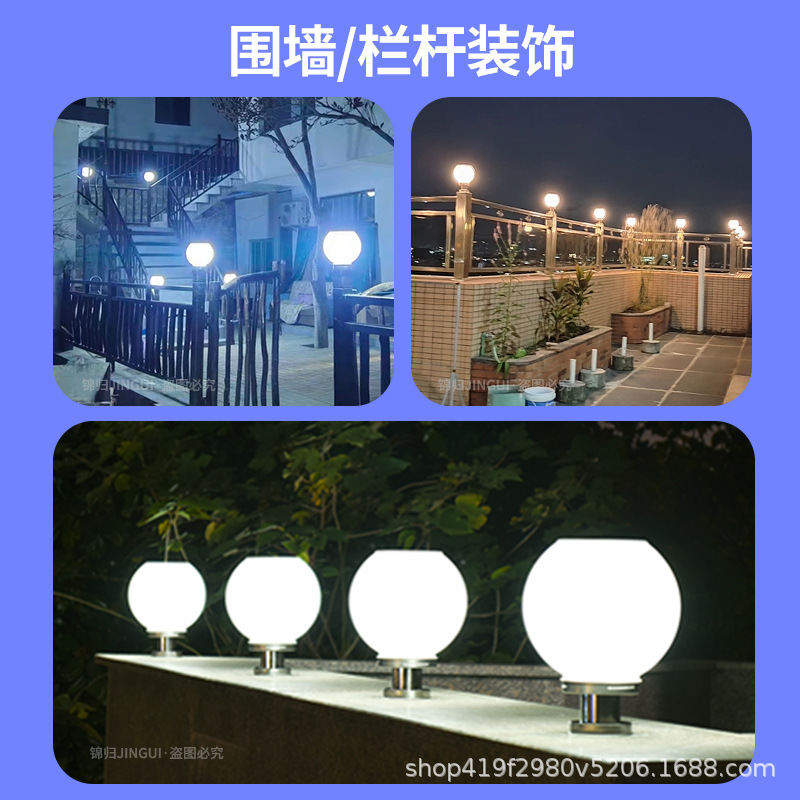 厂家直供太阳能柱头灯院子围墙大门柱子照明不碎球庭院灯球形灯罩详情2