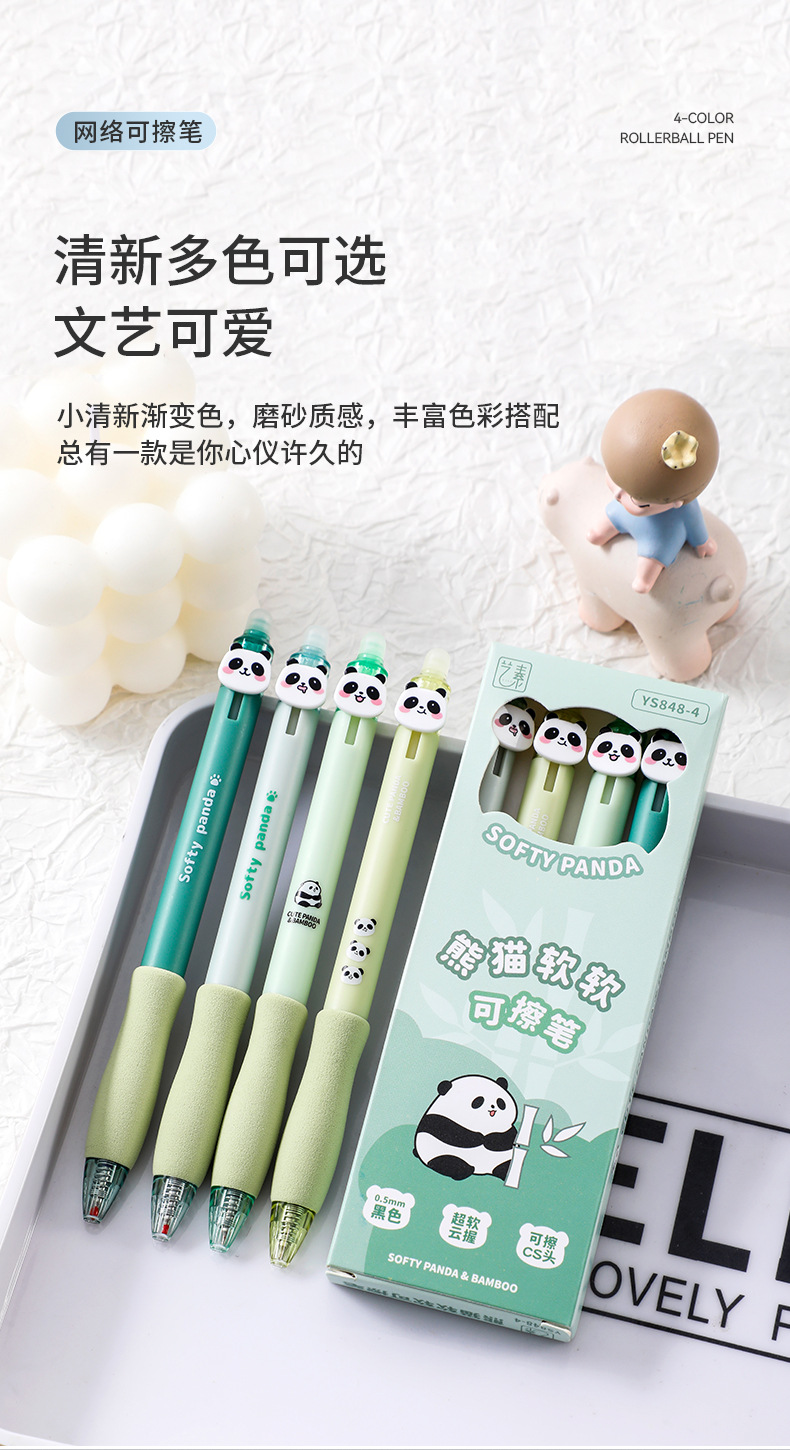 定制乐炫熊猫按动可擦笔防滑舒适护套0.5mmCS笔头黑色可擦中性笔详情41