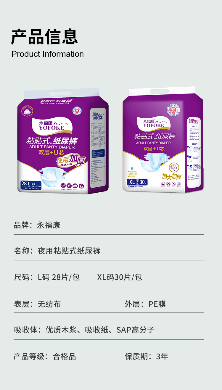 永福康成人纸尿裤老人用加厚尿不湿护理垫男女非拉拉裤大码28片详情12