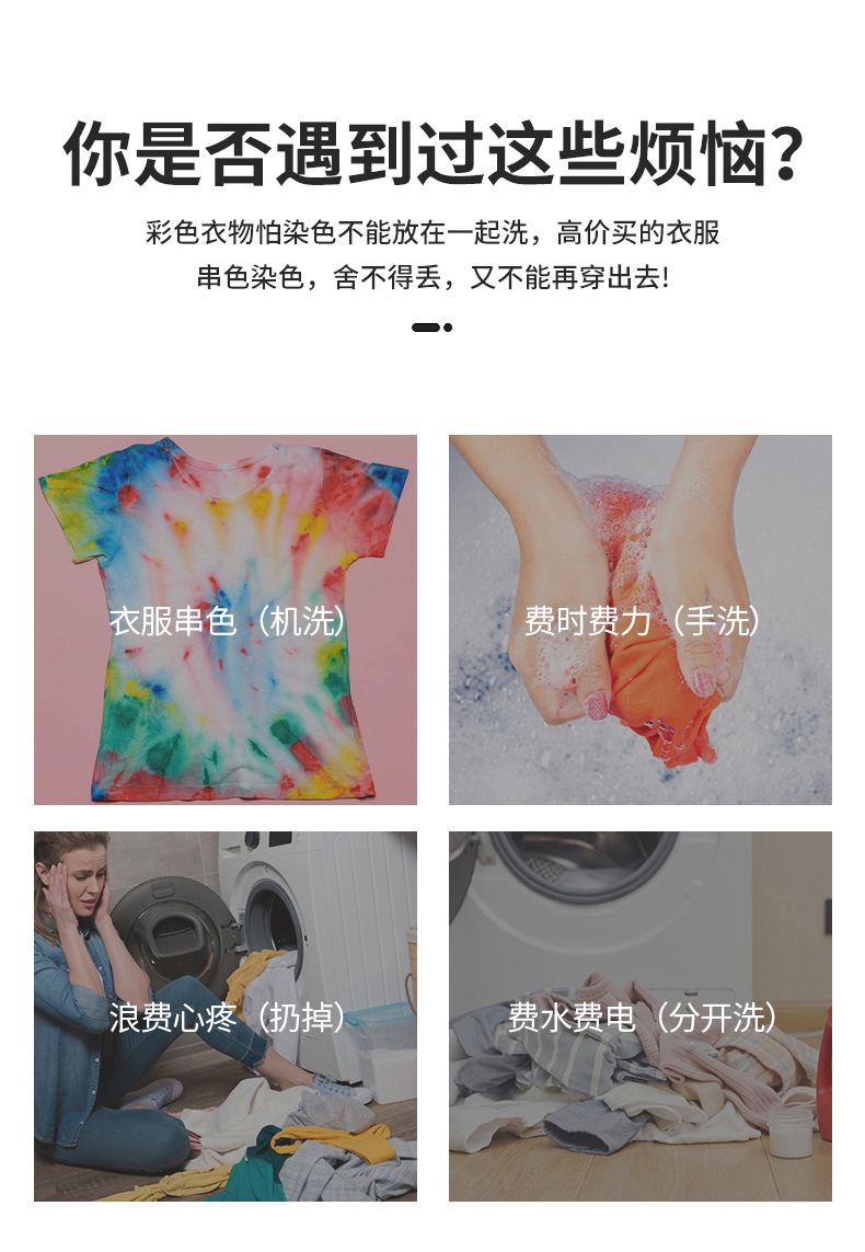 防串色洗衣片衣服防染色洗衣机色母片防串染衣物吸色片洗衣泡泡纸详情3