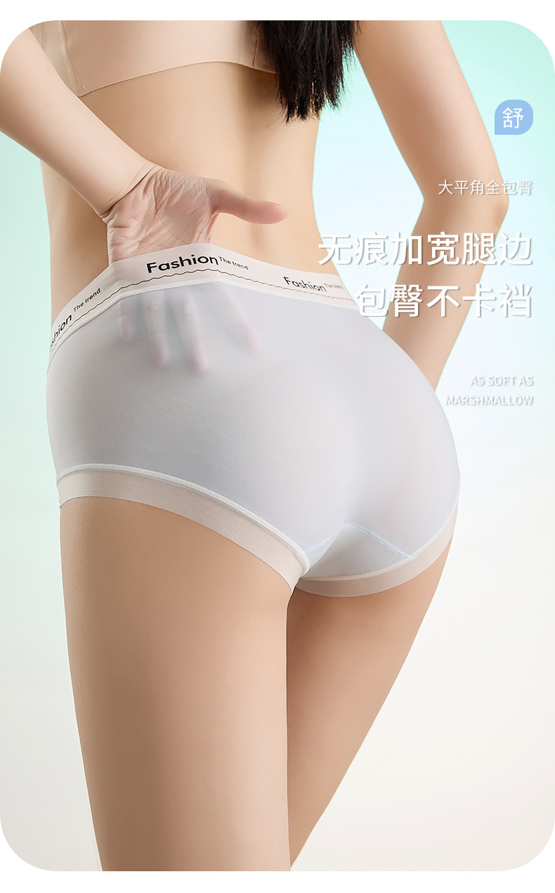 2025春夏冰丝凉爽面膜裤蚕丝10A抑菌女内裤加长裆少女三角裤批发详情14