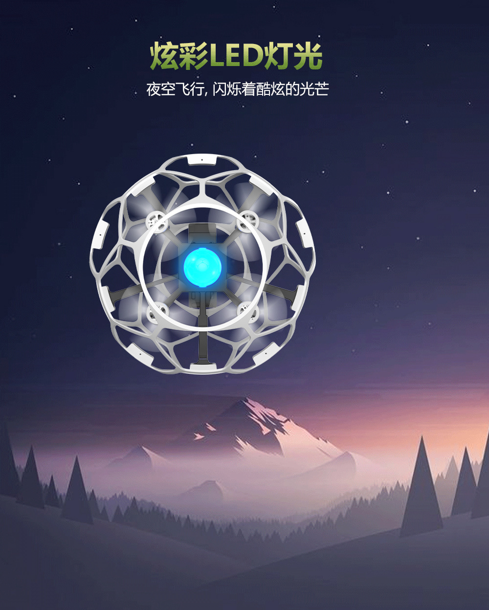 智能悬浮大直径航拍刷飞行球儿童教学专用竞赛足球无人机详情7