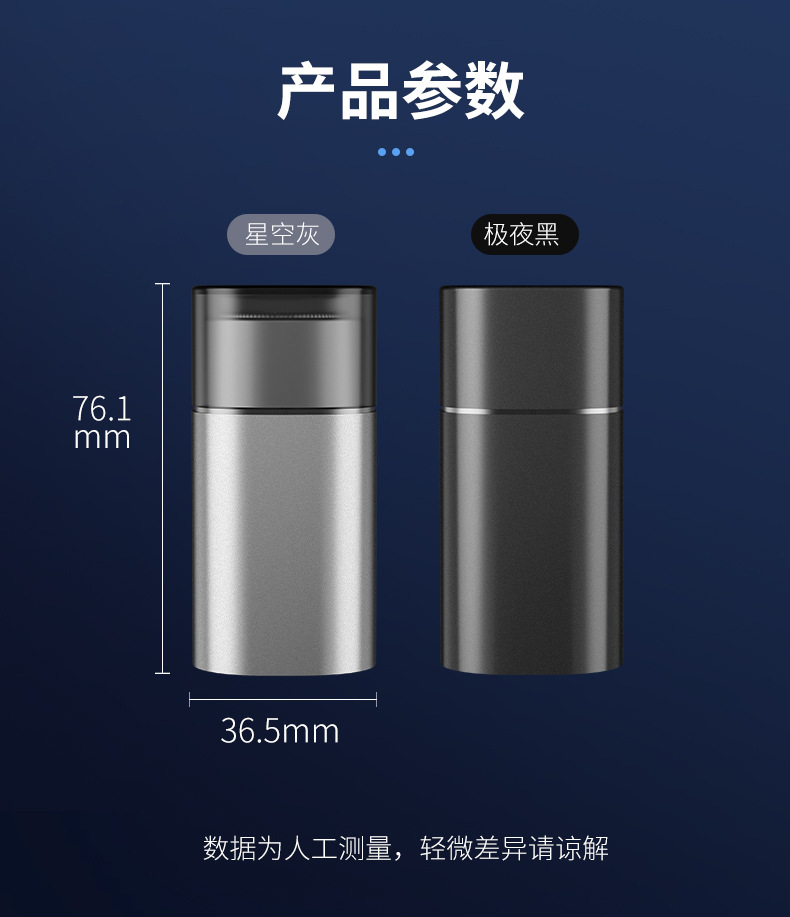 充电感应剃须刀刮胡刀小钢炮水洗车载迷你便携合金家用科技剃须刀详情23
