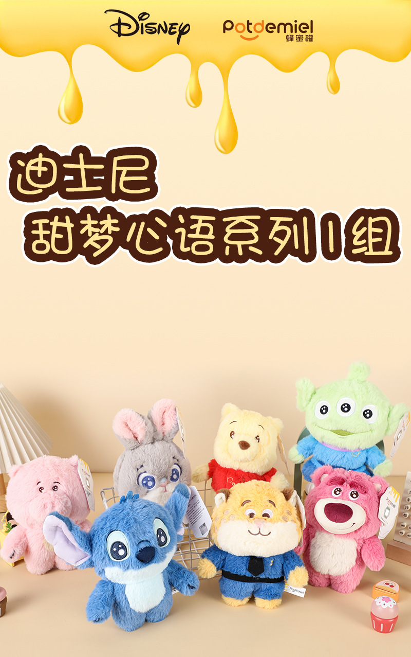 迪士尼正版授权史迪奇维尼熊朱迪尼克豹草莓熊甜梦心语毛绒公仔挂 pic 2