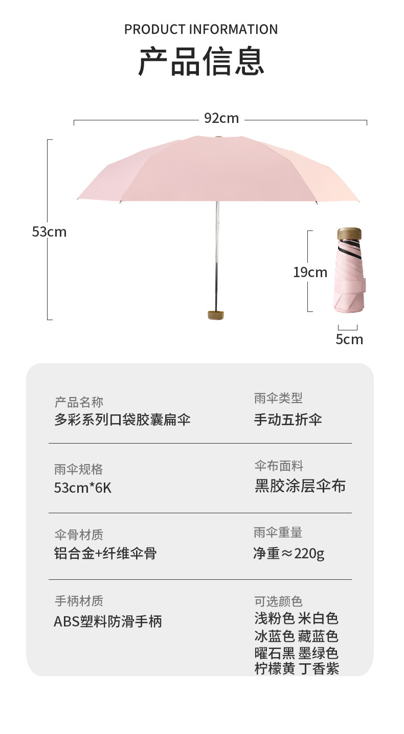 小巧便携黑胶遮阳伞女防晒防紫外线晴雨两用五折扁手柄袖珍太阳伞详情31