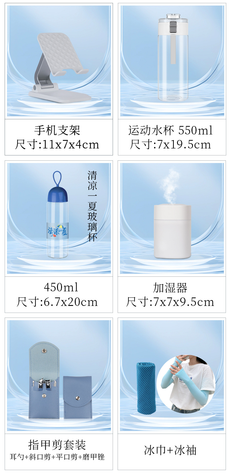 Summer epidemic Prevention Package event gifts are given to employees and clients as welfare gifts, souvenirs and practical gifts for customization pic 9