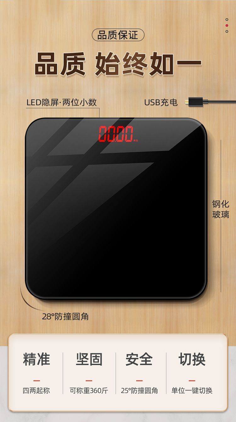 精准充电体重秤电子秤高精度体脂秤蓝牙家用称体重脂肪秤学生宿舍详情1