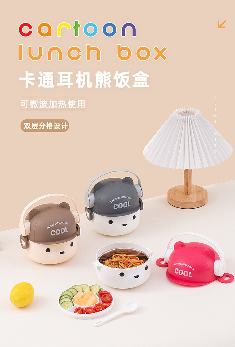 定制趣味耳机熊双层分格手提饭盒上班族日式圆形可微波炉加热便当详情2