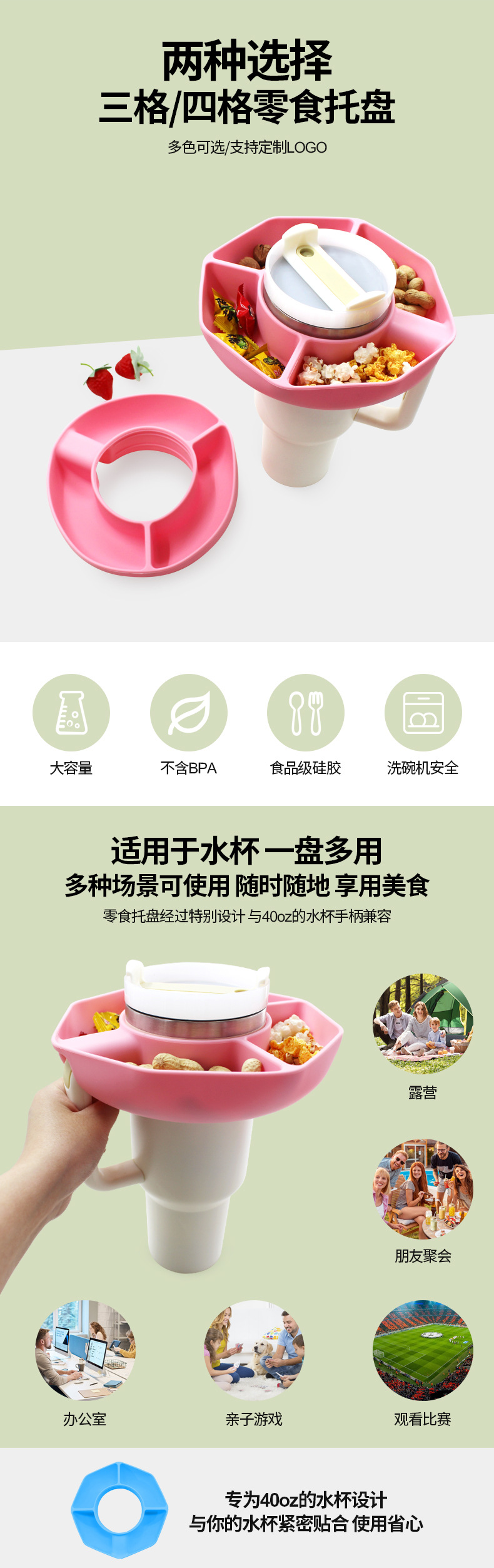 跨境亚马逊史丹利零食杯架零食果盘户外野餐露营零食杯架组合搭配详情1