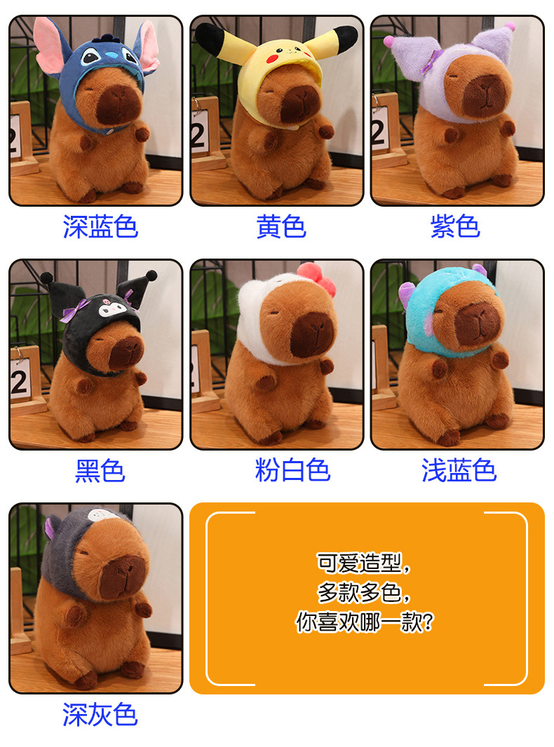 跨境外贸卡皮巴拉公仔玩偶毛绒玩具抱枕水豚钥匙扣可爱挂件送礼物详情7