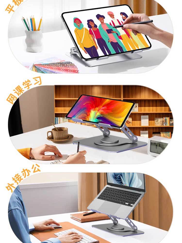 电脑支架桌面折叠垫高一体悬空散热增高架16寸旋转金属笔记本支架详情22