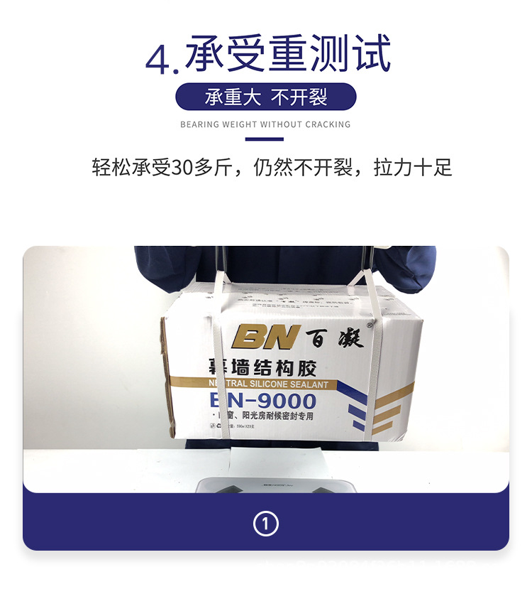 结构胶完整_12.jpg