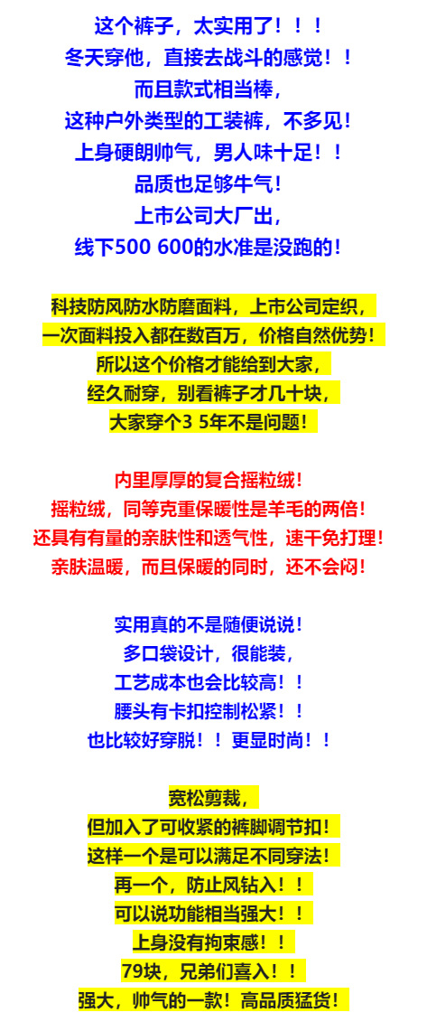 外贸跨境亚马逊防风防水户外加绒软壳裤直筒冬季休闲裤多袋工装男详情2