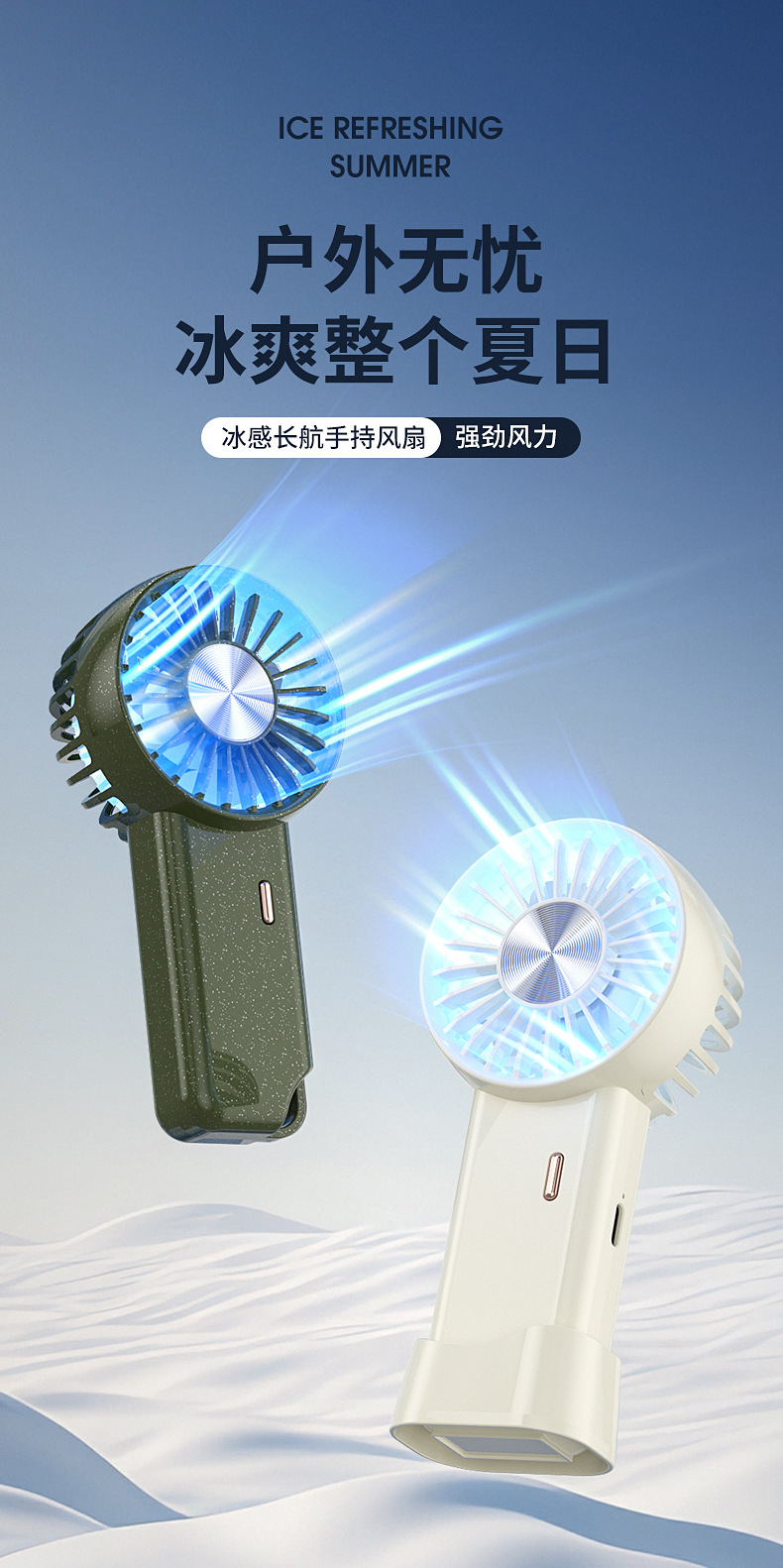 新款2025大容量桌面小风扇升级款户外礼物学生礼品usb充电多配色详情1