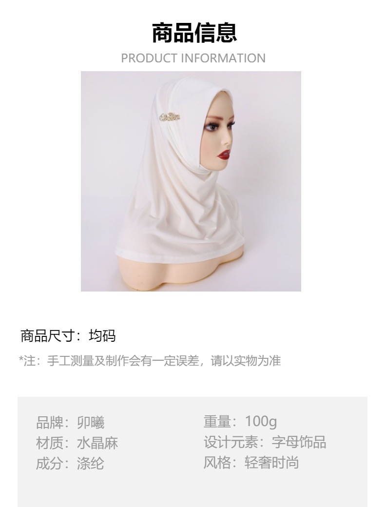 跨境头套式水晶麻穆斯林纱巾字母合金饰品回族中东马来印尼头巾详情3