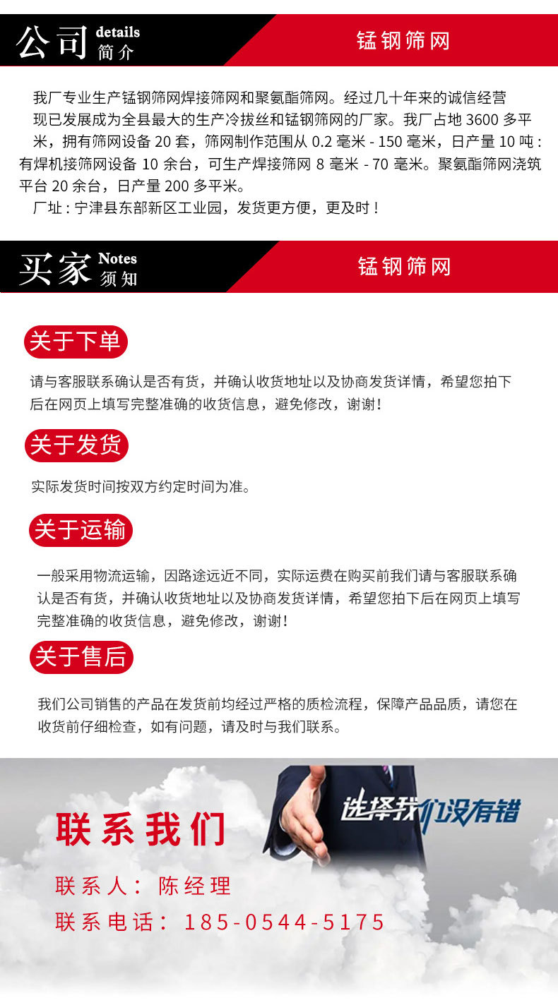 65锰钢筛网矿用震动筛网片黑钢防堵网厂家现货重型编织钢丝网详情11