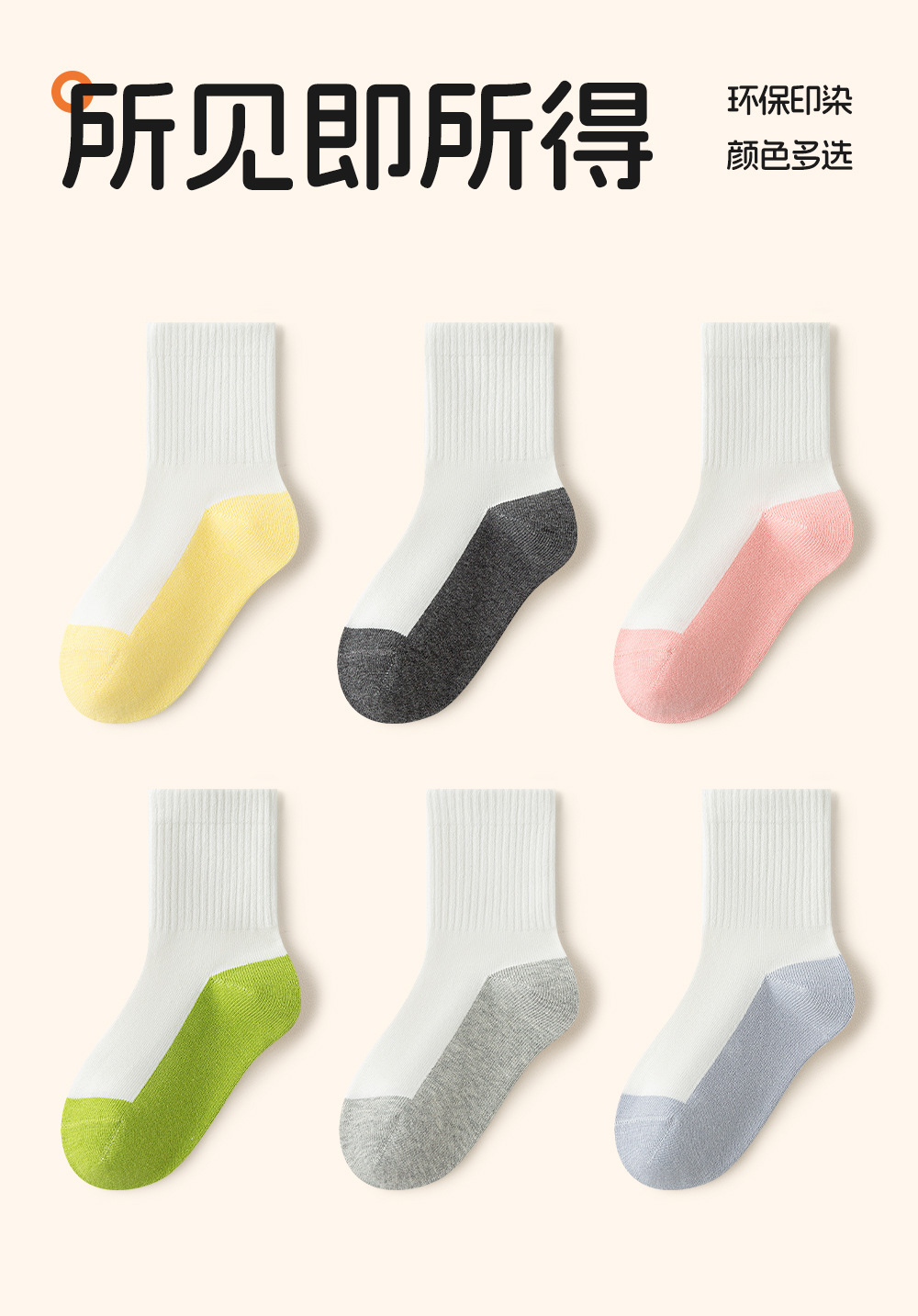 儿童袜子男童女童100%纯棉a类防臭吸汗秋季无骨耐脏中筒学生白袜详情18