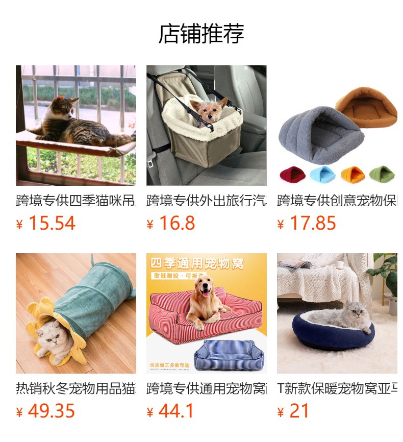 T现货热销秋冬温暖宠物窝长毛绒宠物睡垫可拆洗猫狗休闲沙发垫子详情1