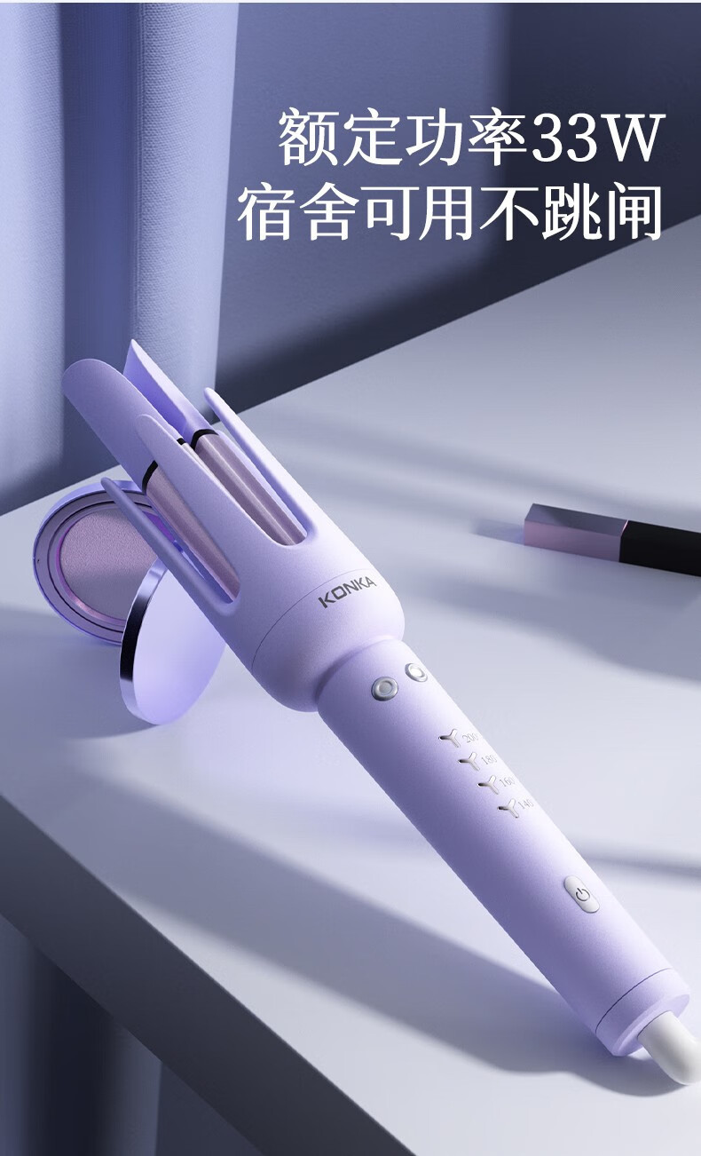 Konka fully automatic curling iron and hair curler styling negative ion electric lazy person God dormitory curling iron small gift pic 16