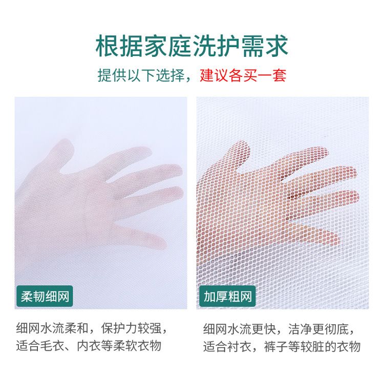 Washing machine mesh bags, large anti-deformation washing bags, special washing bags for underwear, fine mesh washing bags for sweaters pic 9