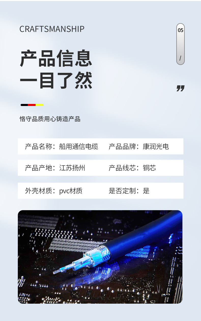 Wholesale of PVC insulated, sheathed and shielded anti-interference Marine communication cables directly supplied from the origin pic 7